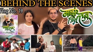 Vlog No.19 | Majh First Love | Behind The Scenes | Bob & Komal video
