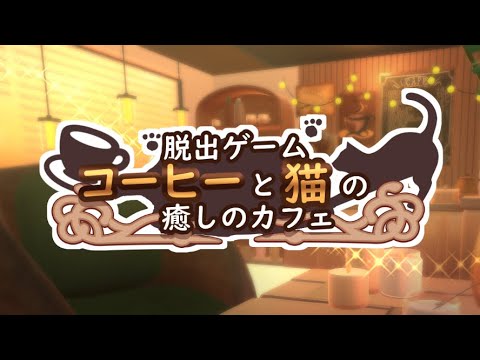 Escape Game Coffee Cat Cafe