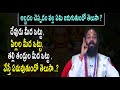 దేవుడు మీద ఒట్టు పిల్లల మీద ఒట్టు తల్�
