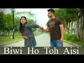 Biwi Ho Toh Aisi Blessed