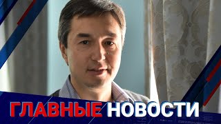 23.02.2022 21:00 Главные новости