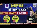 26 MAY 2023 MP CURRENT AFFAIRS | ALL MP EXAMS CURRENT AFFAIRS 2023 | CURRENT AFFAIRS BY ATUL SIR