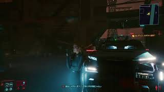 PS5でやる[サイバーパンク2077] #2