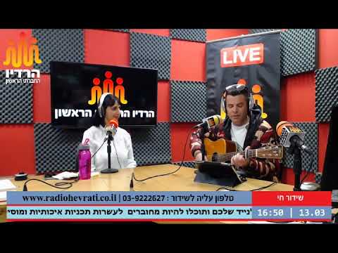 מייקל הרפז בשיר everything's gonna be alright