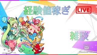 【モンスト】作業ライブ配信！！ゆるく経験値稼ぎしながら2024振り返り #モンスト　#ランク上げ