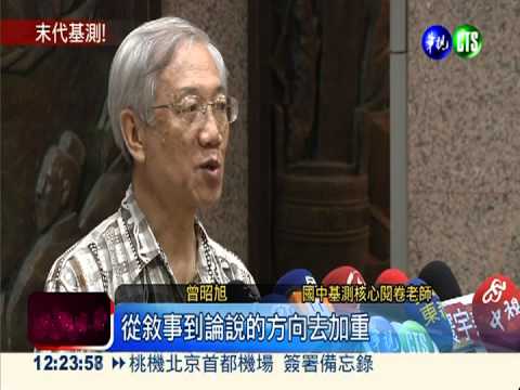 末代基測成績出爐 競爭對手變少