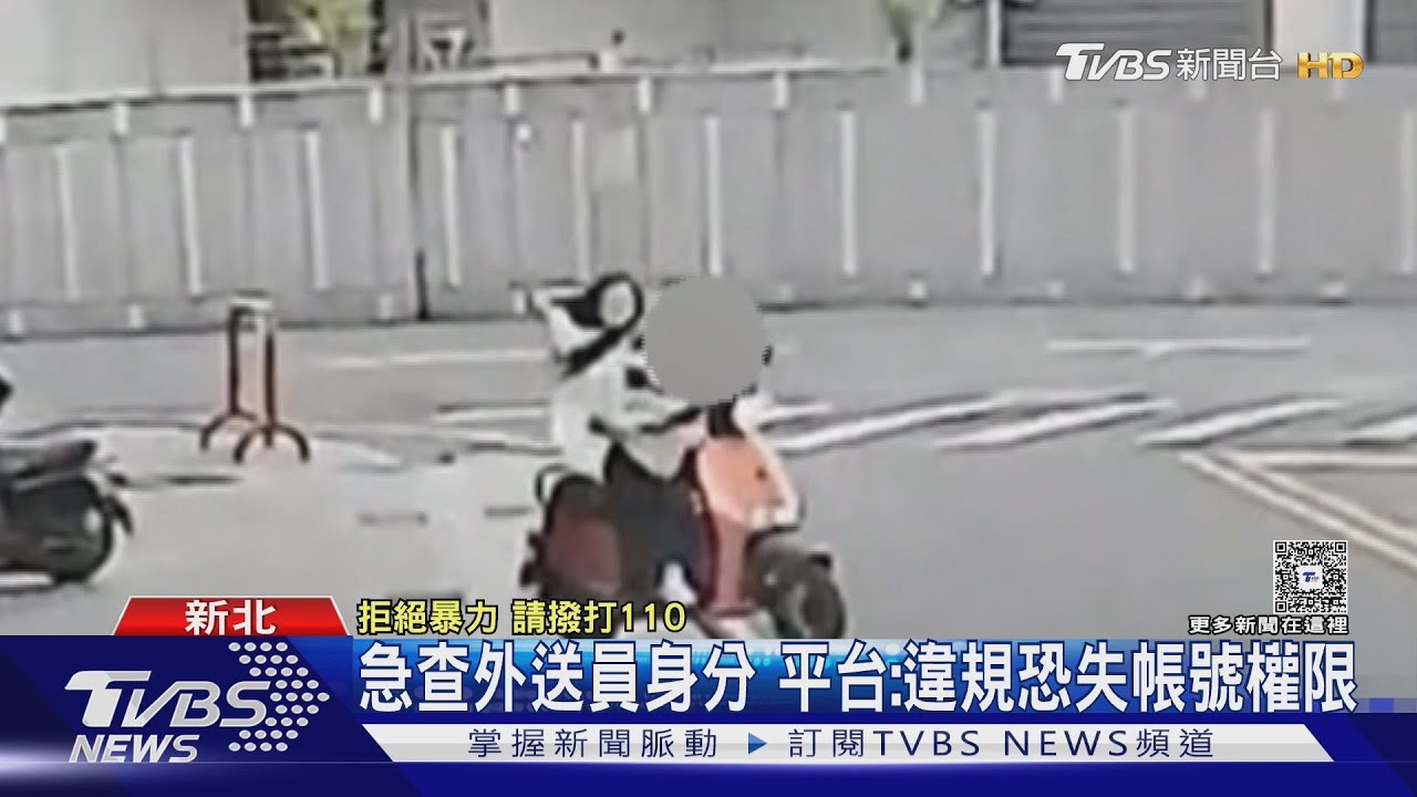 外送員街頭暴走! 餐點亂丟 騎車怒撞客人