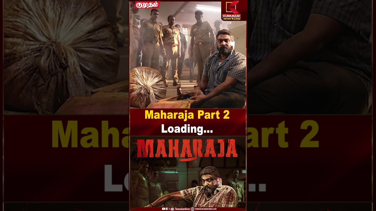 மீண்டும் இணையும் விஜய் சேதுபதி - நித்திலன் சாமிநாதன் கூட்டணி? | Kumudam News