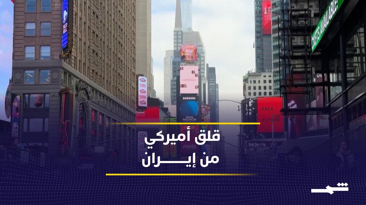فيديو | استياء شعبي واسع في الولايات المتحدة بسبب السياسة والاقتصاد