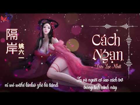 ( Phiên âm + Vietsub ) Cách Ngạn Remix - Diêu Lục Nhất | 隔岸  - 姚六一 | Nhạc hot tiktok