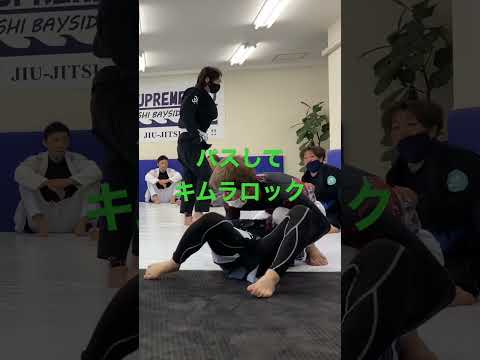 ［ノーギスパーリング］パスしてキムラロック #bjj #jiujitu #ブラジリアン柔術 #柔術 #ブラジリアン柔術テクニック動画 #nogi #ノーギ