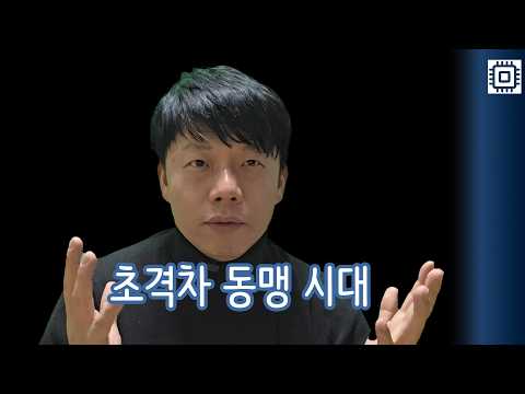 안 맺으면 다 죽는다 삼성·SK·TSMC가 장비사와 '피의 동맹' 맺는 진짜 이유