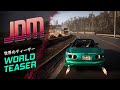 Gameplay video of JDM: Japanese Drift Master  PC