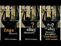 Enge Nimmath Enge Nimmathi Old Remix Song Whatsapp Status LoveBreakup