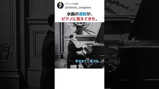 Download lagu 水面の波紋が、ピアノに見えてきた。｜リスト「ため息」 mp3