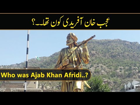 Who was Ajab Khan Afridi? | Life of Ajab Khan Afridi | Local Heroes #2