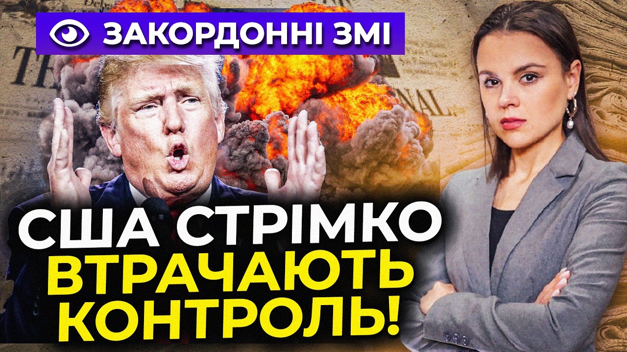 ⚡️У Трампа більше немає карт, щоб завершити війну РФ проти України / ОГЛЯД П?