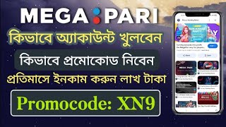 megapari | megapari promo code| megapari account opening| megapari account regis