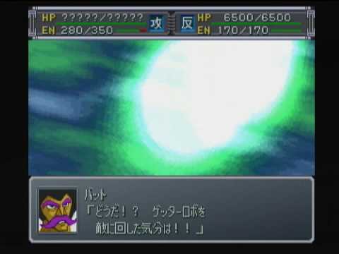 Shin Getter Robo vs. Mazinkaiser (SRW Alpha Gaiden)