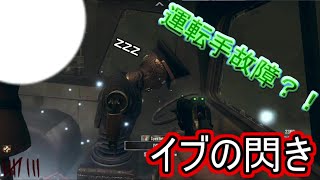 [COD] bo2 バスが動かなくなってパニック？！