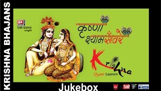 shri Krishna Bhajan | bhajan kirtan | Top Latest Krishna Bhajan | Affection Music Records JUKEBOX