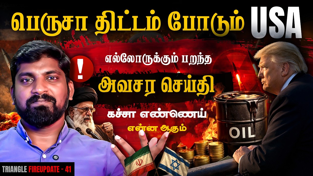 USA அதிகாரிகள் அவசரமாக வெளியேற்றம் | USA Order to Leave Saudi Arabia |ஏதோ ந?