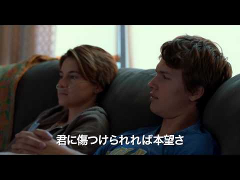 『きっと、星のせいじゃない。』予告編（60秒）