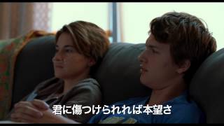 『きっと、星のせいじゃない。』予告編（60秒）
