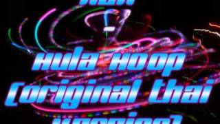 Nan - Hula Hoop (Original Thai Version)