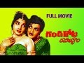Gandikota Rahasyam 1969 Full Movie N T Rama Rao Jayalalitha Devika