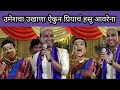 पाहा प्रिया आणि उमेशच्या लग्नातला उख�