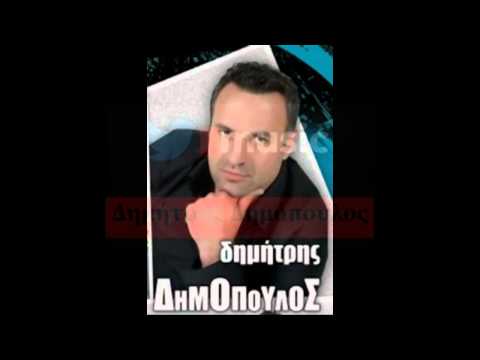 Ο αετός - Φεύγοντας - Δημήτρης Δημόπουλος/dimitris dimopoulos