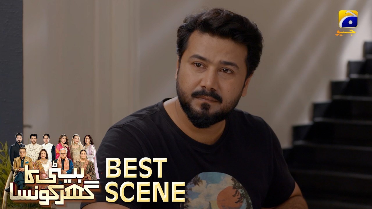 Beti Ka Ghar Konsa EP 52 | 𝐁𝐞𝐬𝐭 𝐒𝐜𝐞𝐧𝐞 𝟎𝟏 | Humayoun Ashraf - Momal Sheikh - Ali Abbas | HAL PAL GEO