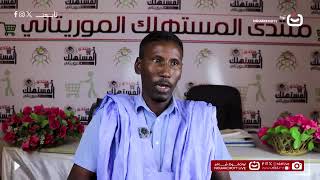 حديث عن أهمية المحروقات السائلة وتأثيرها على حياة المستهلك.#نواكشوط_مباشر#تابعونا