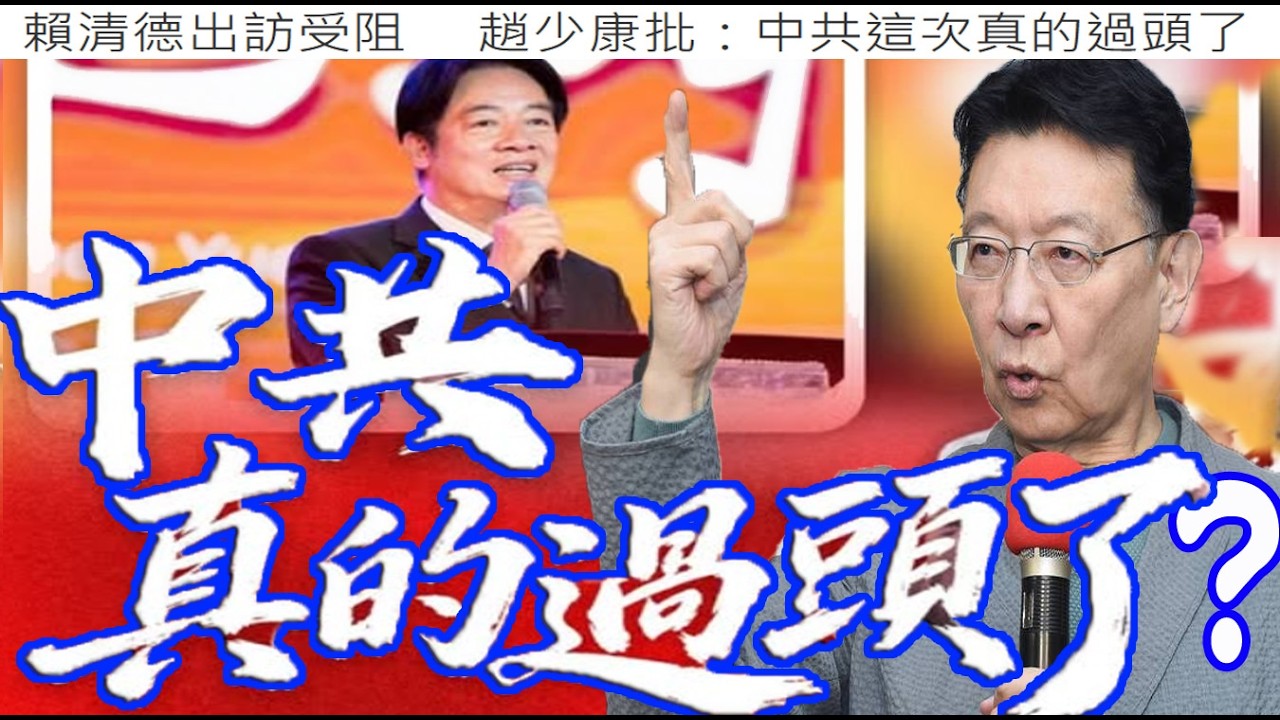 968.【非大閃評】賴果然用苦肉計!老藍男配合演出?