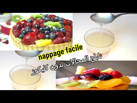 download lagu mp3 mp4 Nappage Recipe, download lagu Nappage Recipe gratis, unduh video klip Nappage Recipe