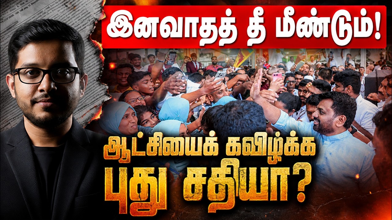 தேசிய மீலாத் நிகழ்வில் உண்மையை உடைத்த ஜனாதிபதி! | AKD Spee