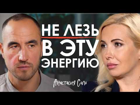 Эта энергия может свести с ума! Почему практики ломают психику и судьбу