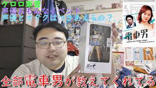 ドラマ電車男のすばらしさを語る動画