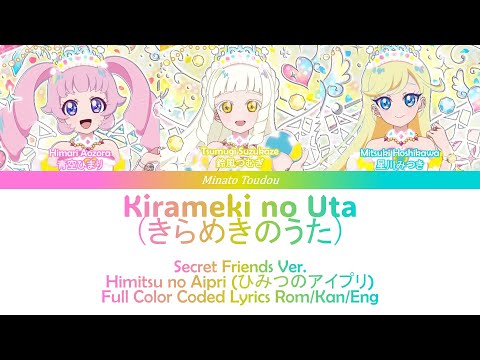 Himitsu no AiPri Kirameki no Uta Yurika Kubo