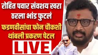 Download lagu रोहित पवारांचा संवशय खरा ठरला अमोल मिटकरींचा खुलासा ! Amol mitakri on ajit pawar death live mp3 Download lagu रोहित पवारांचा संवशय खरा ठरला अमोल मिटकरींचा खुलासा ! Amol mitakri on ajit pawar death live mp3
