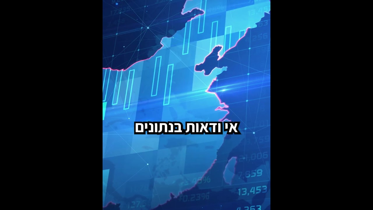 סין והסיכון בשווקים: מלחמה שקטה שמשנה את כללי ההשקעה.