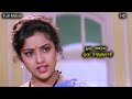 #Bhagyaraj #Meena ஒரு ஊர்ல ஒரு ராஜகுமாரி Tamil Full Movie HD | Super Hit Romantic 