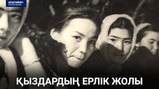 Қазақтың төрт танкшы қызы жайлы деректер неге мардымсыз? 