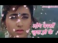 Log Barso Juda Hoke Jeete Hai || Jigar || Karishma Kapoor || Ajay Devgn || Kavita krishanamurthy