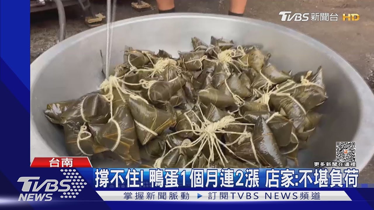漲不停!端午節荷包縮水 台南名店肉粽漲5元
