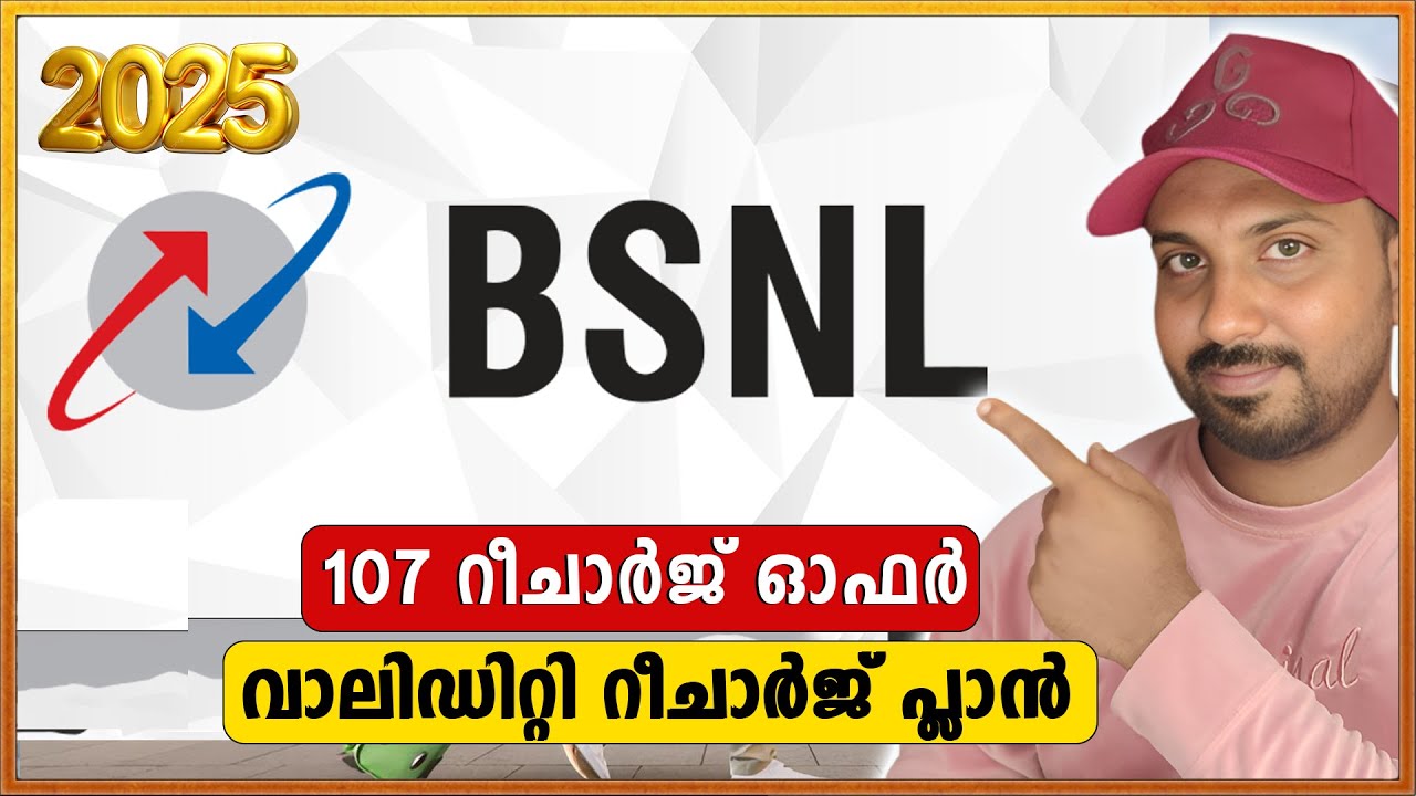 bsnl validity plan 2025 Nov malayalam | 107 Bsnl Kerala Recharge malayalam