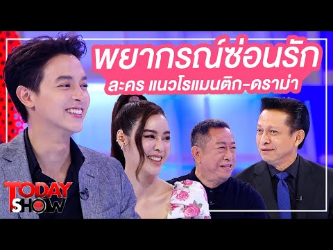 คลิกเพื่อดูคลิปวิดีโอ