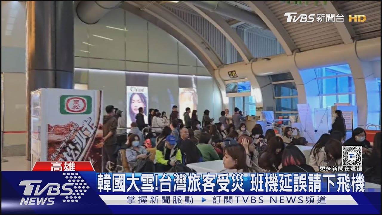 意外受災！韓國暴雪台灣旅客被請下飛機　行程大延誤