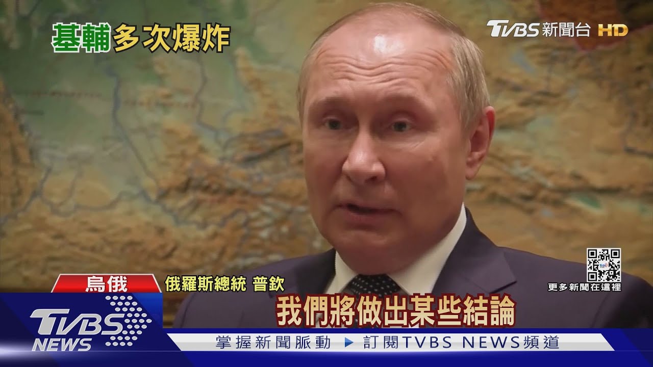 美英相繼援烏長程飛彈 普欽警告:將攻打新目標